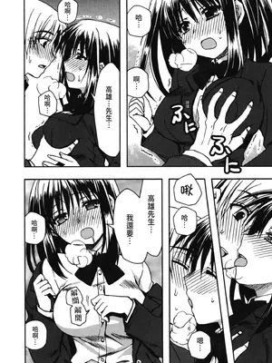 [龍牙翔] 援交中！ [中国翻訳] [DL版]_042