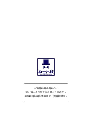 [龍牙翔] 援交中！ [中国翻訳] [DL版]_002