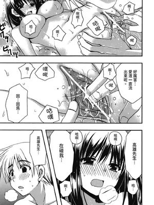 [龍牙翔] 援交中！ [中国翻訳] [DL版]_171