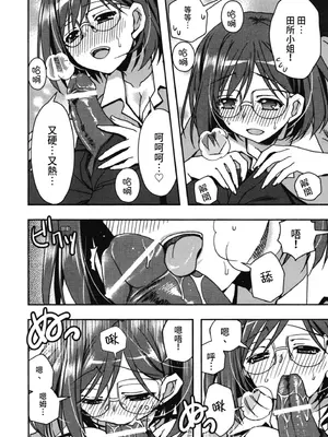 [龍牙翔] 援交中！ [中国翻訳] [DL版]_062
