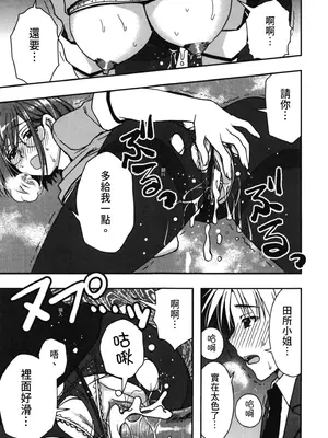 [龍牙翔] 援交中！ [中国翻訳] [DL版]_071