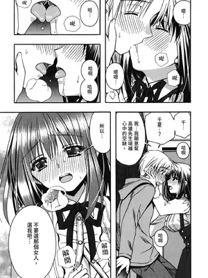 [龍牙翔] 援交中！ [中国翻訳] [DL版]_087