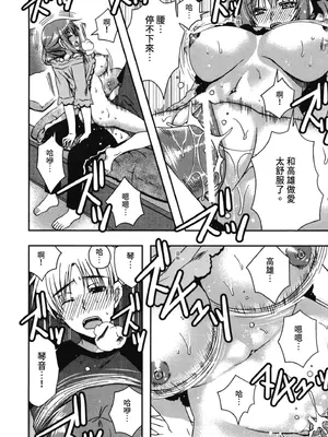 [龍牙翔] 援交中！ [中国翻訳] [DL版]_150