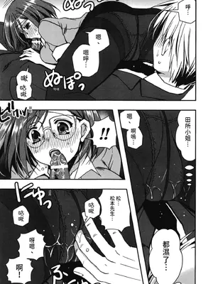 [龍牙翔] 援交中！ [中国翻訳] [DL版]_063