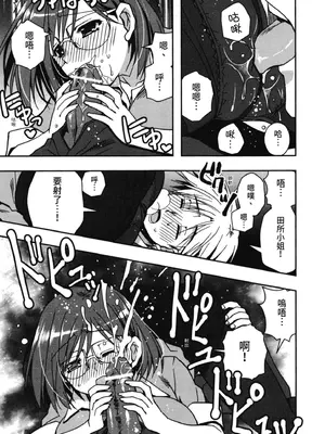 [龍牙翔] 援交中！ [中国翻訳] [DL版]_065