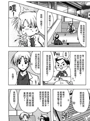[龍牙翔] 援交中！ [中国翻訳] [DL版]_010