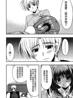 [龍牙翔] 援交中！ [中国翻訳] [DL版]_154