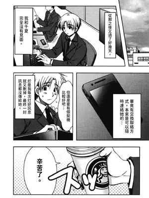 [龍牙翔] 援交中！ [中国翻訳] [DL版]_030