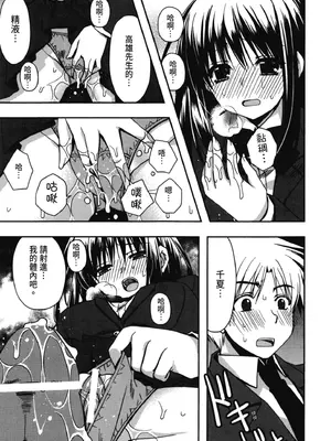 [龍牙翔] 援交中！ [中国翻訳] [DL版]_135