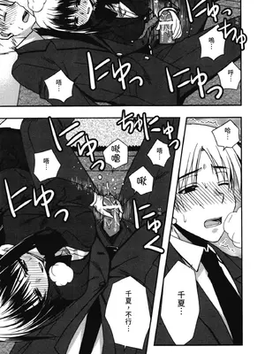 [龍牙翔] 援交中！ [中国翻訳] [DL版]_133