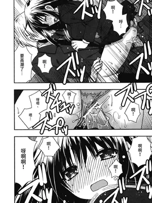 [龍牙翔] 援交中！ [中国翻訳] [DL版]_138
