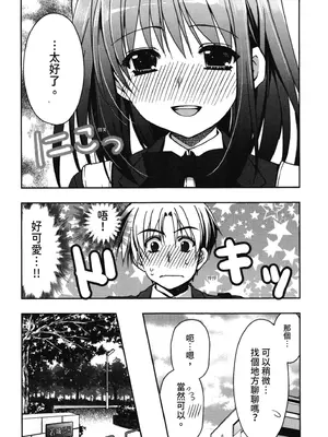 [龍牙翔] 援交中！ [中国翻訳] [DL版]_035