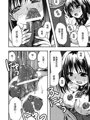 [龍牙翔] 援交中！ [中国翻訳] [DL版]_092