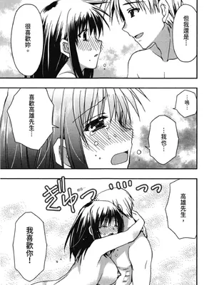 [龍牙翔] 援交中！ [中国翻訳] [DL版]_167