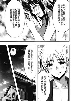 [龍牙翔] 援交中！ [中国翻訳] [DL版]_179