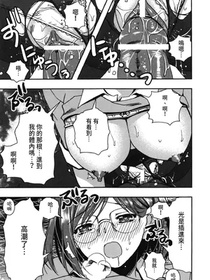 [龍牙翔] 援交中！ [中国翻訳] [DL版]_067