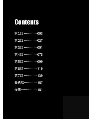 [龍牙翔] 援交中！ [中国翻訳] [DL版]_004