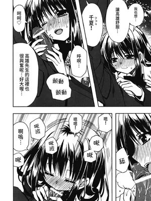 [龍牙翔] 援交中！ [中国翻訳] [DL版]_046