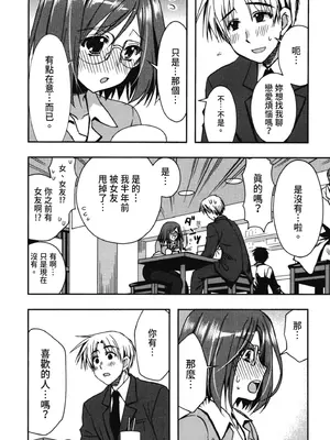 [龍牙翔] 援交中！ [中国翻訳] [DL版]_056
