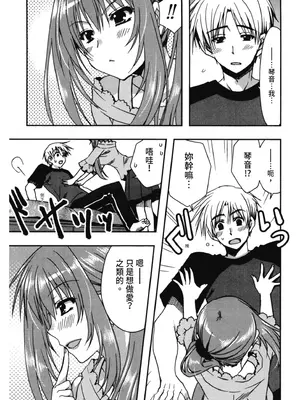 [龍牙翔] 援交中！ [中国翻訳] [DL版]_144