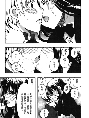 [龍牙翔] 援交中！ [中国翻訳] [DL版]_021