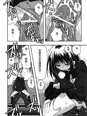 [龍牙翔] 援交中！ [中国翻訳] [DL版]_136