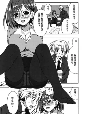 [龍牙翔] 援交中！ [中国翻訳] [DL版]_059