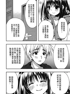 [龍牙翔] 援交中！ [中国翻訳] [DL版]_178