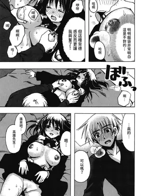 [龍牙翔] 援交中！ [中国翻訳] [DL版]_023