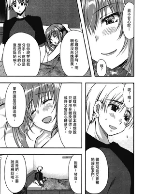 [龍牙翔] 援交中！ [中国翻訳] [DL版]_155
