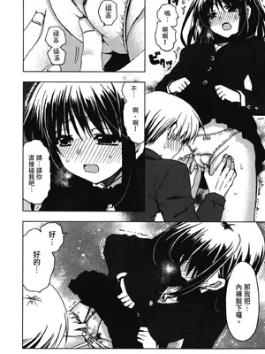 [龍牙翔] 援交中！ [中国翻訳] [DL版]_016