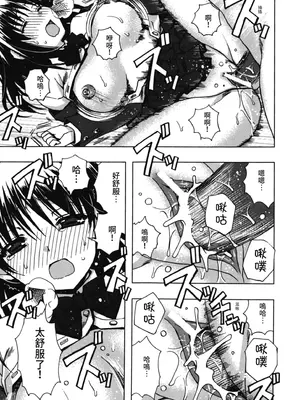 [龍牙翔] 援交中！ [中国翻訳] [DL版]_025