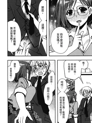 [龍牙翔] 援交中！ [中国翻訳] [DL版]_060