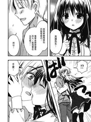 [龍牙翔] 援交中！ [中国翻訳] [DL版]_086