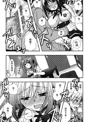 [龍牙翔] 援交中！ [中国翻訳] [DL版]_097