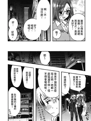 [龍牙翔] 援交中！ [中国翻訳] [DL版]_058