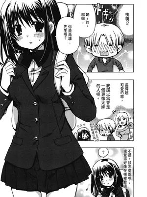 [龍牙翔] 援交中！ [中国翻訳] [DL版]_013