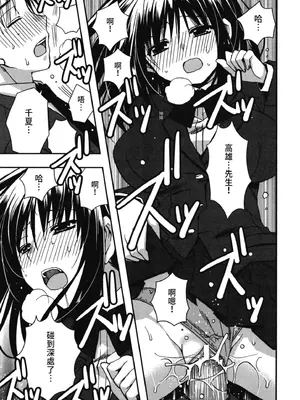 [龍牙翔] 援交中！ [中国翻訳] [DL版]_137
