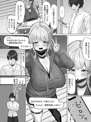 [あると10] エロ動画を売って食ってく予定の女の子の竿役に選ばれた話 [DL版]_21