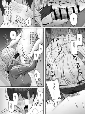 [あると10] エロ動画を売って食ってく予定の女の子の竿役に選ばれた話 [DL版]_17