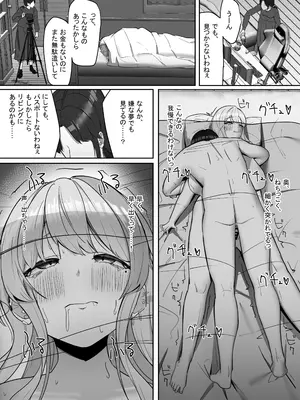 [あると10] エロ動画を売って食ってく予定の女の子の竿役に選ばれた話 [DL版]_65