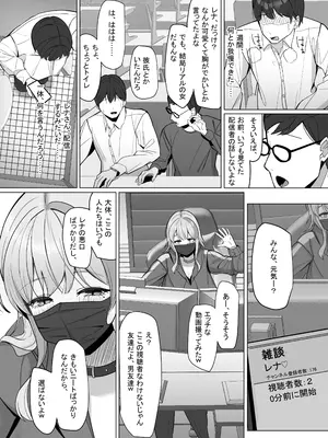 [あると10] エロ動画を売って食ってく予定の女の子の竿役に選ばれた話 [DL版]_20