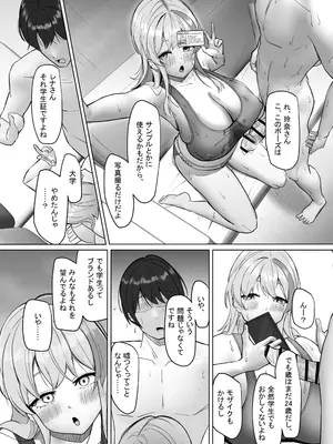 [あると10] エロ動画を売って食ってく予定の女の子の竿役に選ばれた話 [DL版]_49
