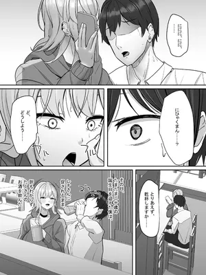 [あると10] エロ動画を売って食ってく予定の女の子の竿役に選ばれた話 [DL版]_86