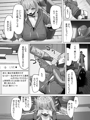 [あると10] エロ動画を売って食ってく予定の女の子の竿役に選ばれた話 [DL版]_03