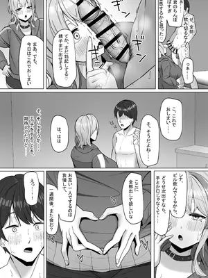 [あると10] エロ動画を売って食ってく予定の女の子の竿役に選ばれた話 [DL版]_19