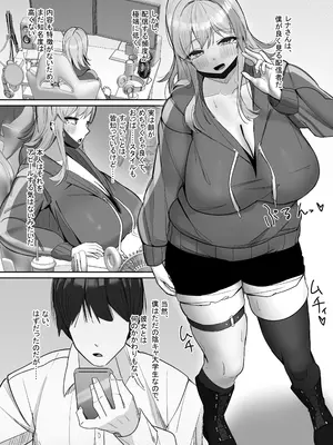 [あると10] エロ動画を売って食ってく予定の女の子の竿役に選ばれた話 [DL版]_02