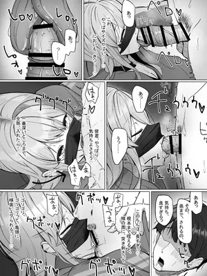 [あると10] エロ動画を売って食ってく予定の女の子の竿役に選ばれた話 [DL版]_16