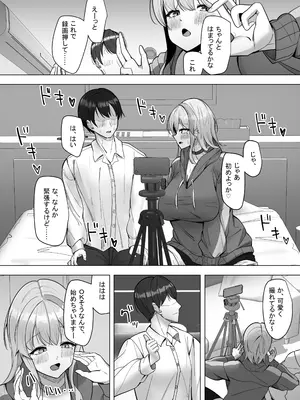 [あると10] エロ動画を売って食ってく予定の女の子の竿役に選ばれた話 [DL版]_09