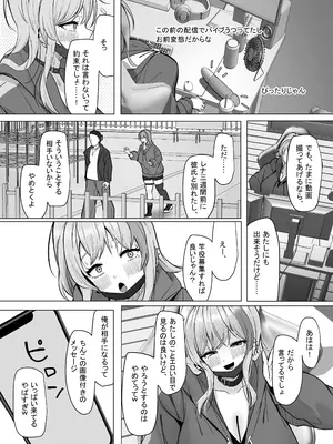 [あると10] エロ動画を売って食ってく予定の女の子の竿役に選ばれた話 [DL版]_05